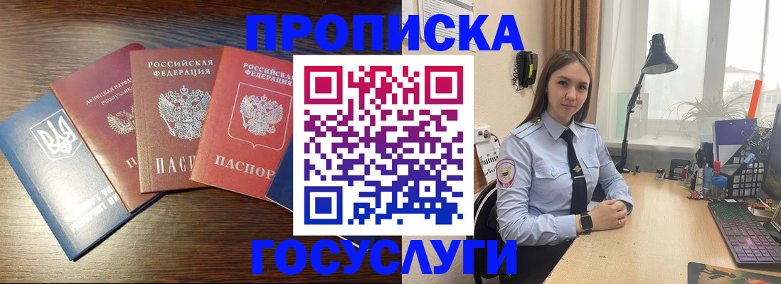 временная регистрация законно в Приморско-Ахтарске