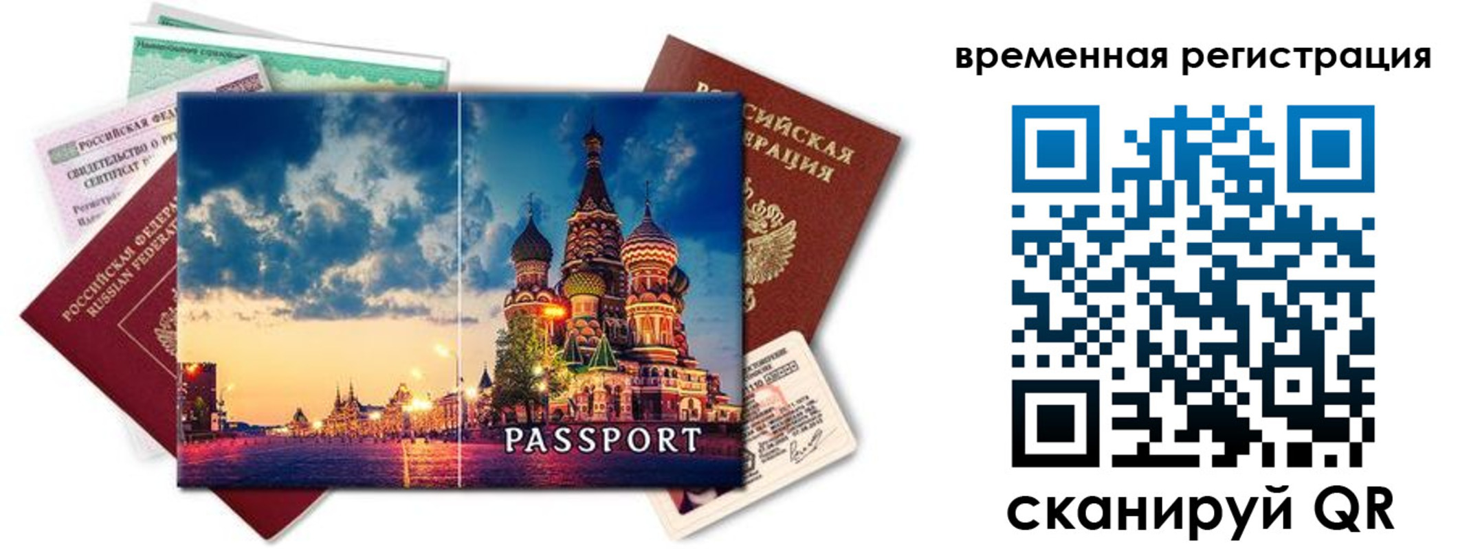 временная регистрация для школы в Приморско-Ахтарске