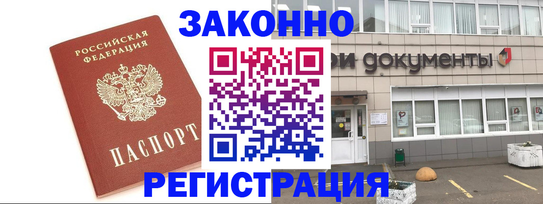 прописка поиск в Приморско-Ахтарске