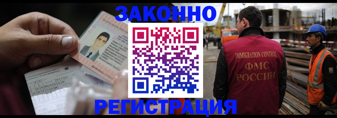 временная регистрация гарантия в Приморско-Ахтарске