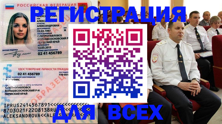 прописка гарантия в Приморско-Ахтарске