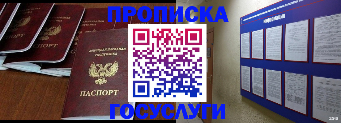 временная регистрация гарантия в Приморско-Ахтарске